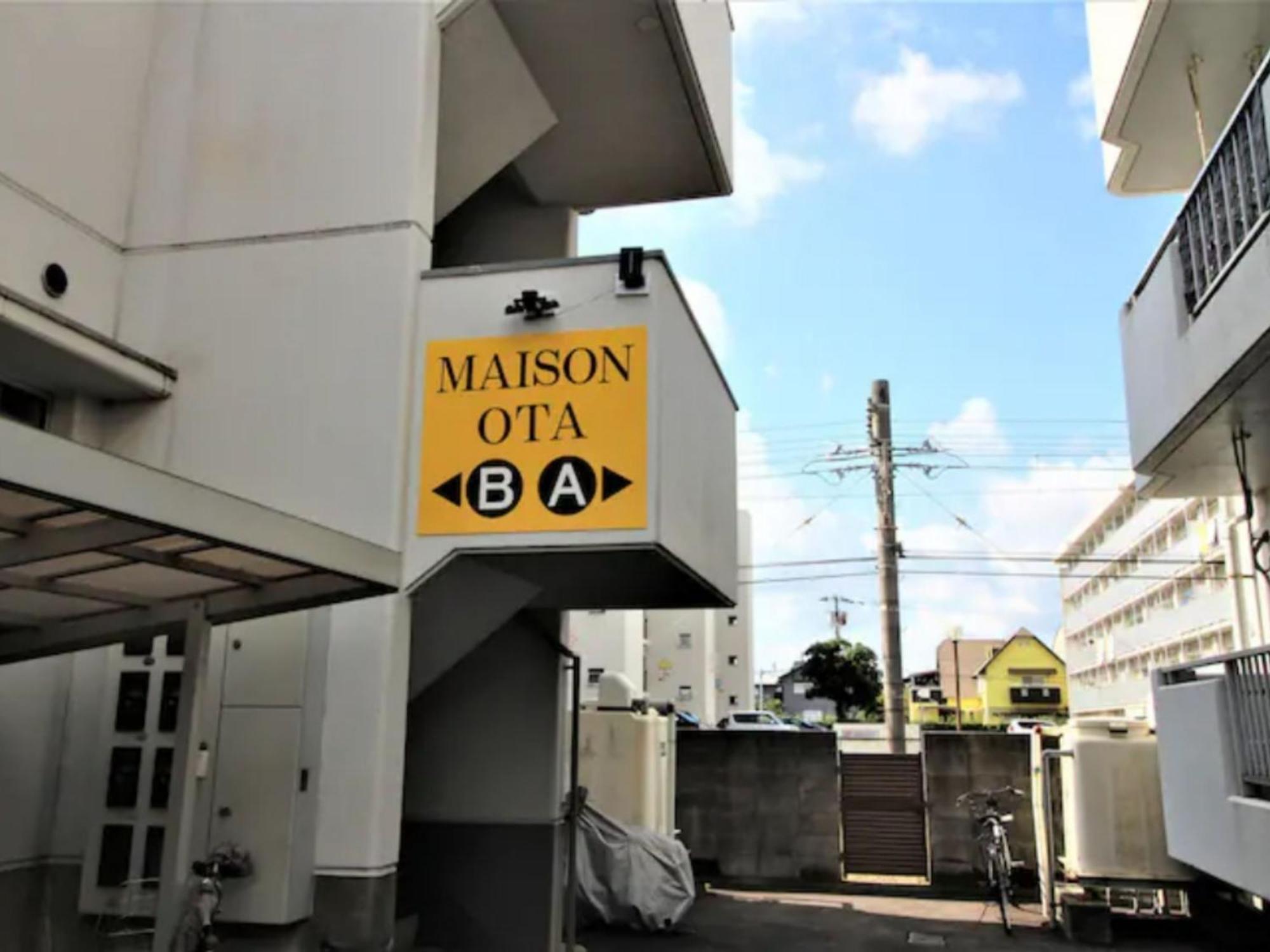 טקמאצו Maison Ota Building A Building B - Vacation Stay 11139 מראה חיצוני תמונה